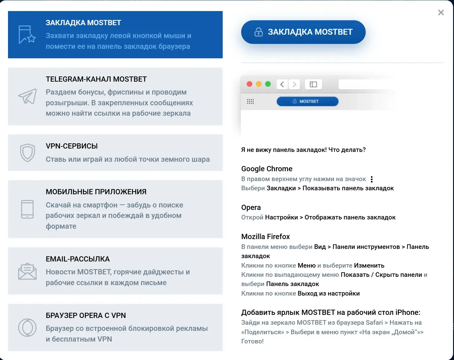 Mostbet Republica Moldova - Setări de securitate: cum îți protejezi